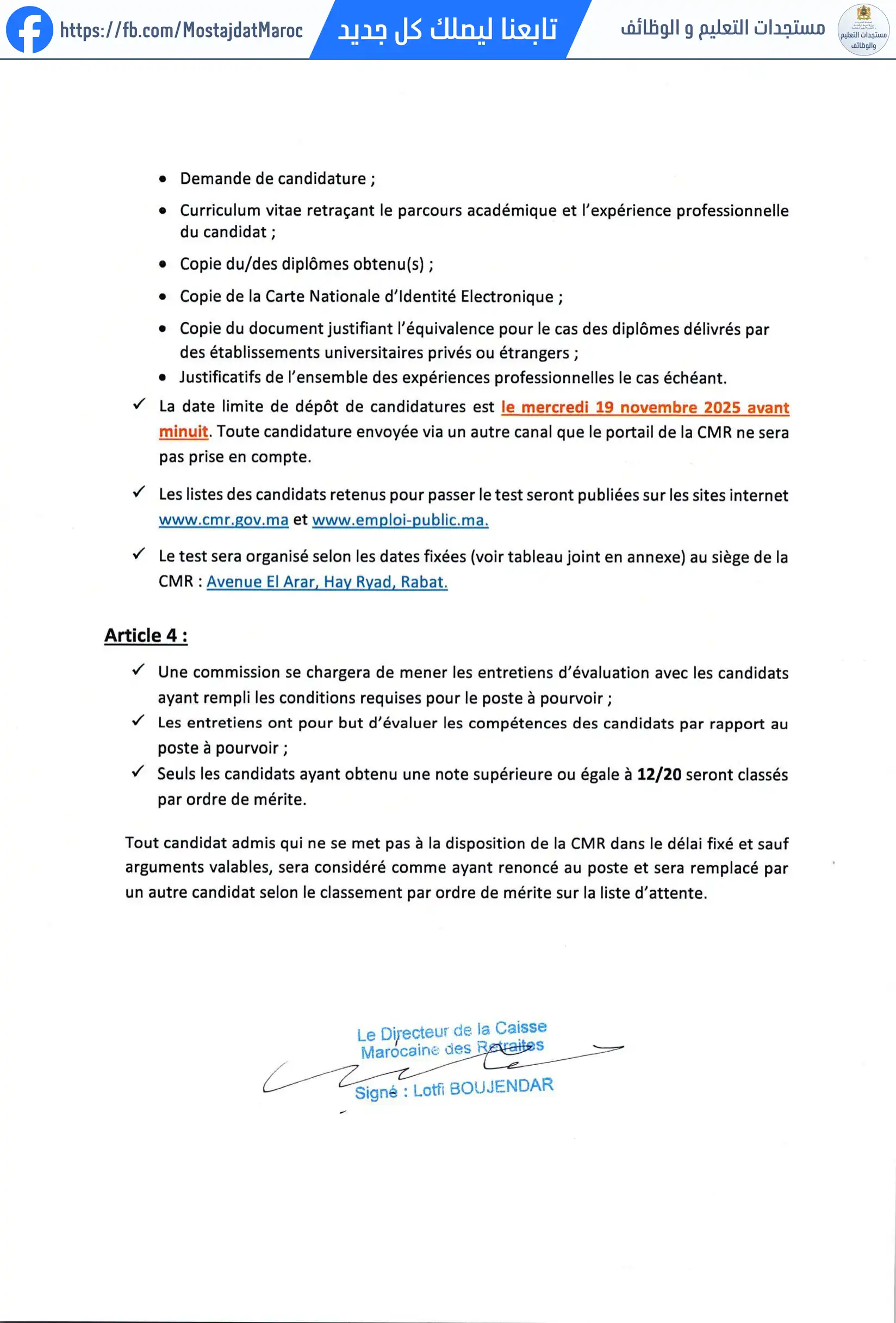 مباراة لتوظيف مكلف بتدبير الأًصول - 2